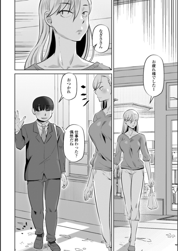 性交同意アプリでHしよっ！【デジタル版 FANZA版ペーパー付き】_30枚目の画像